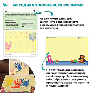 Набор для творчества - Мои первые шедевры (Щенок)
