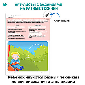 Набор для творчества - Мои первые шедевры (Щенок)