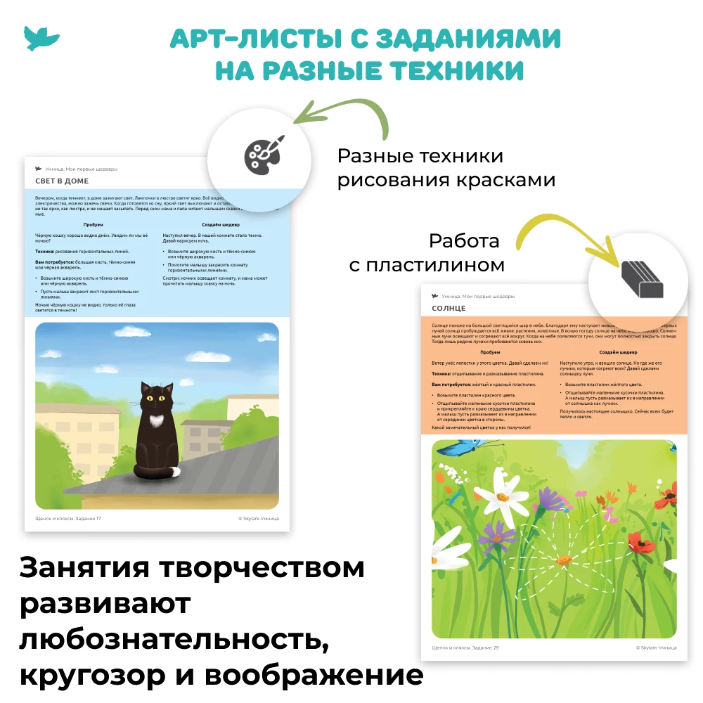 Набор для творчества - Мои первые шедевры (Щенок)