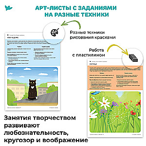 Набор для творчества - Мои первые шедевры (Щенок)