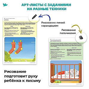 Набор для творчества - Мои первые шедевры (Щенок)