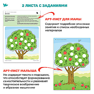 Набор для творчества - Мои первые шедевры. Творчество для малышей (Жираф)