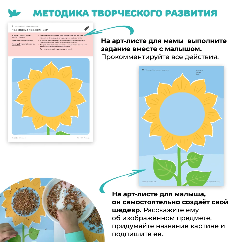 Набор для творчества - Мои первые шедевры. Творчество для малышей (Жираф)