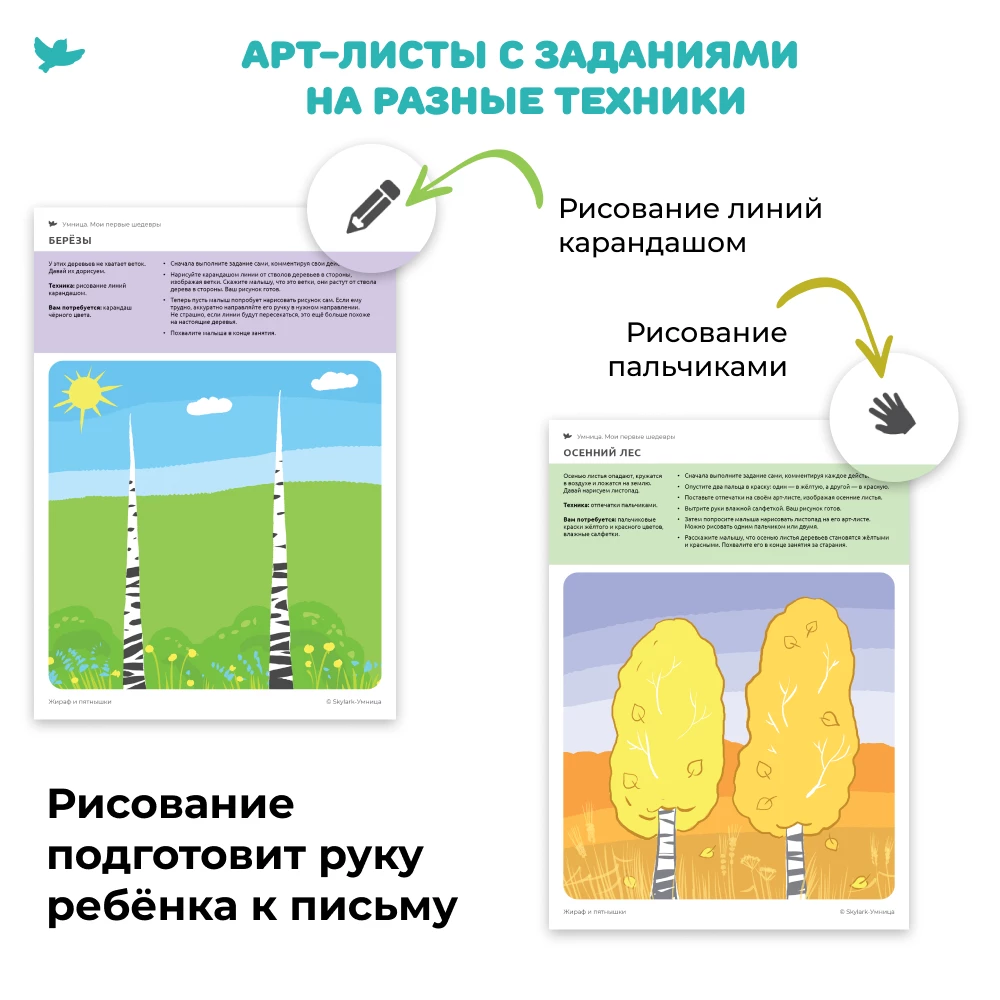 Набор для творчества - Мои первые шедевры. Творчество для малышей (Жираф)