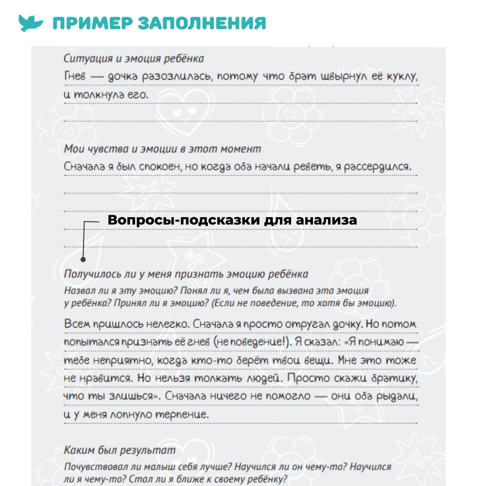 Špārgalvas vecākiem. Vecāku dienasgrāmata