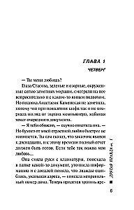 Другая правда. Том 1. Другая правда. Том 2 (комплект из 2 книг)