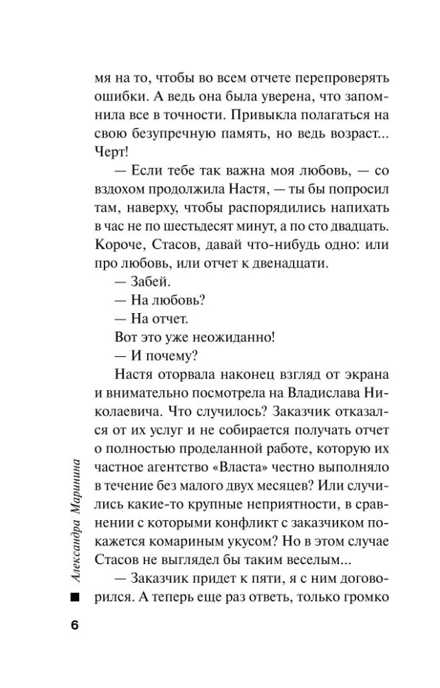 Другая правда. Том 1. Другая правда. Том 2 (комплект из 2 книг)
