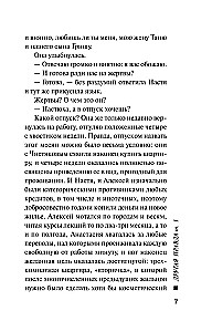 Другая правда. Том 1. Другая правда. Том 2 (комплект из 2 книг)
