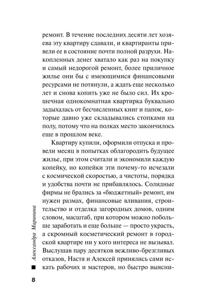 Другая правда. Том 1. Другая правда. Том 2 (комплект из 2 книг)