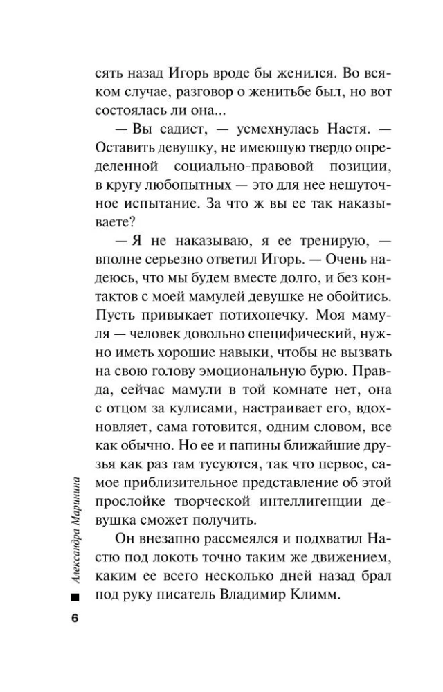 Другая правда. Том 1. Другая правда. Том 2 (комплект из 2 книг)