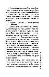 Другая правда. Том 1. Другая правда. Том 2 (комплект из 2 книг)