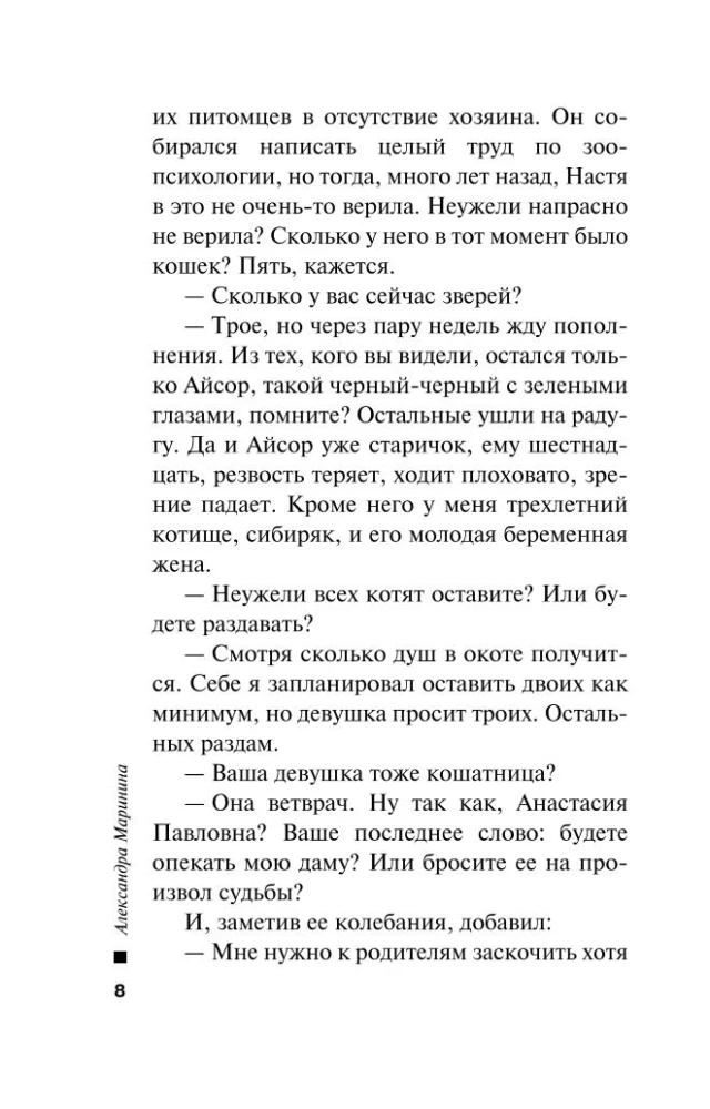 Другая правда. Том 1. Другая правда. Том 2 (комплект из 2 книг)