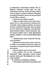 Другая правда. Том 1. Другая правда. Том 2 (комплект из 2 книг)