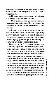Другая правда. Том 1. Другая правда. Том 2 (комплект из 2 книг)