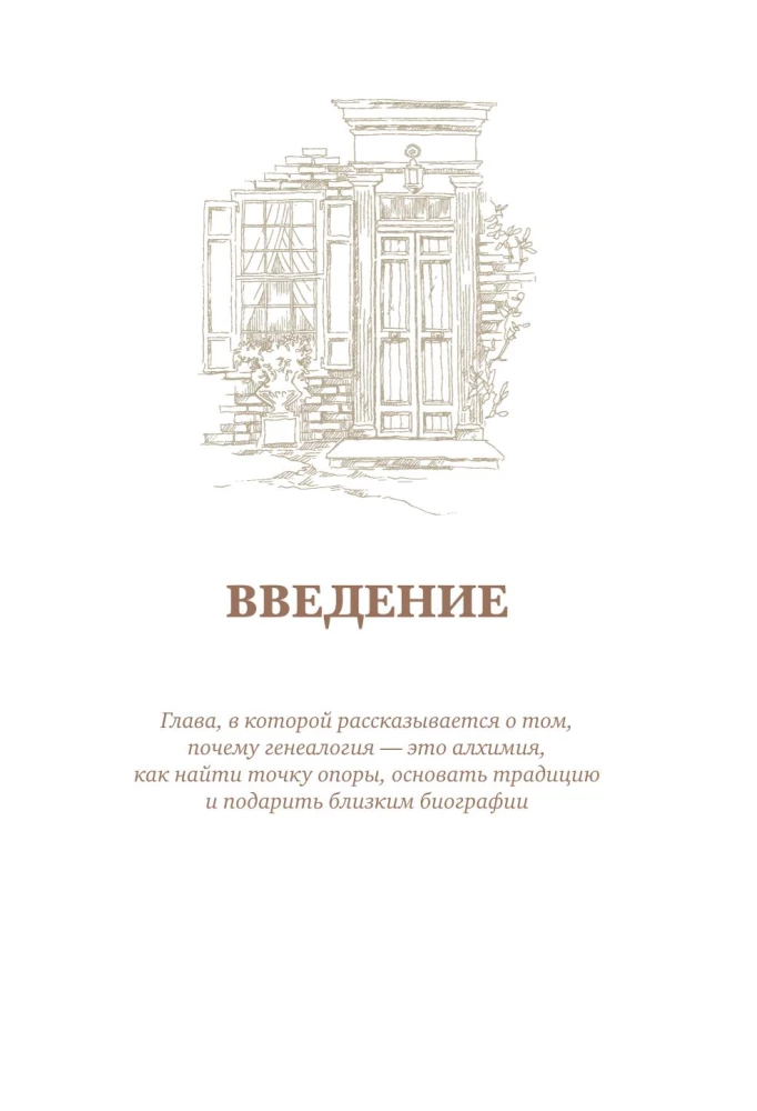 История тебя. Открой свою историю. Подарочный комплект из четырех книг по генеалогии