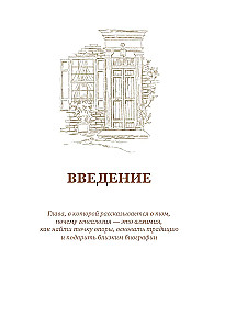 История тебя. Открой свою историю. Подарочный комплект из четырех книг по генеалогии