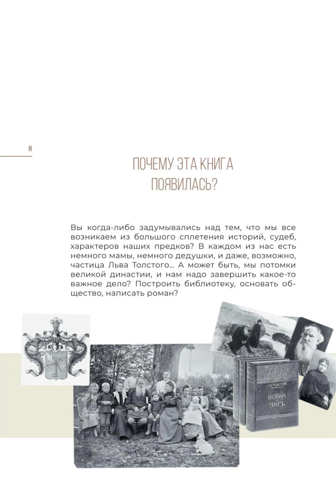 История тебя. Открой свою историю. Подарочный комплект из четырех книг по генеалогии