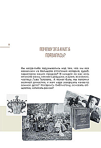 История тебя. Открой свою историю. Подарочный комплект из четырех книг по генеалогии