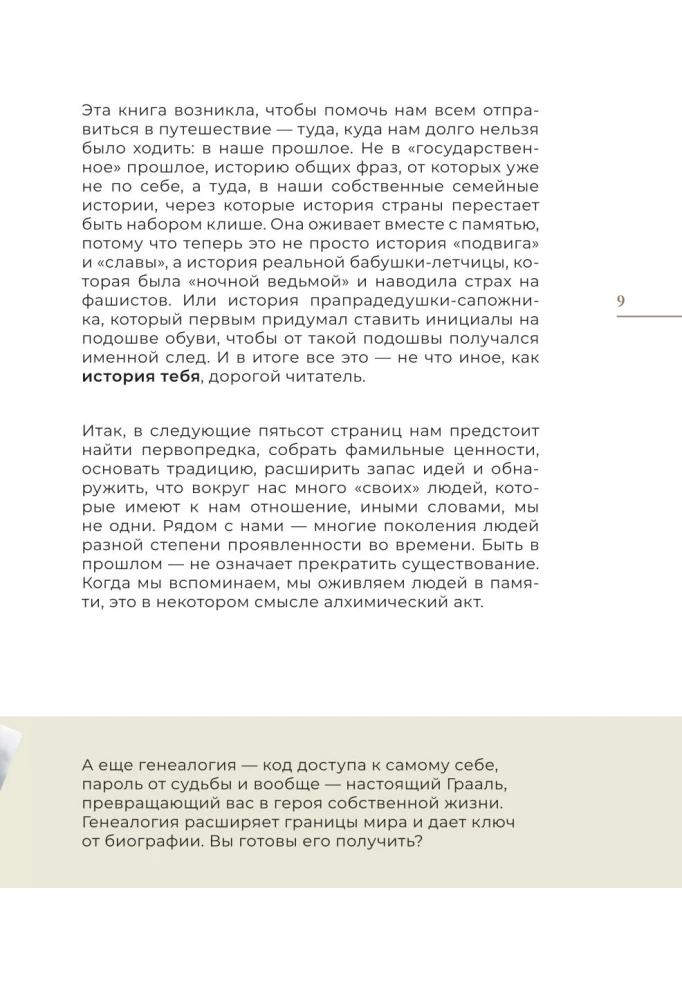 История тебя. Открой свою историю. Подарочный комплект из четырех книг по генеалогии
