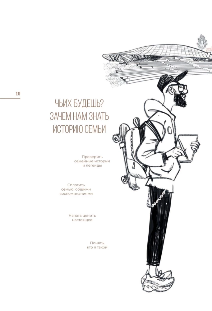 История тебя. Открой свою историю. Подарочный комплект из четырех книг по генеалогии