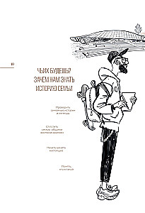История тебя. Открой свою историю. Подарочный комплект из четырех книг по генеалогии