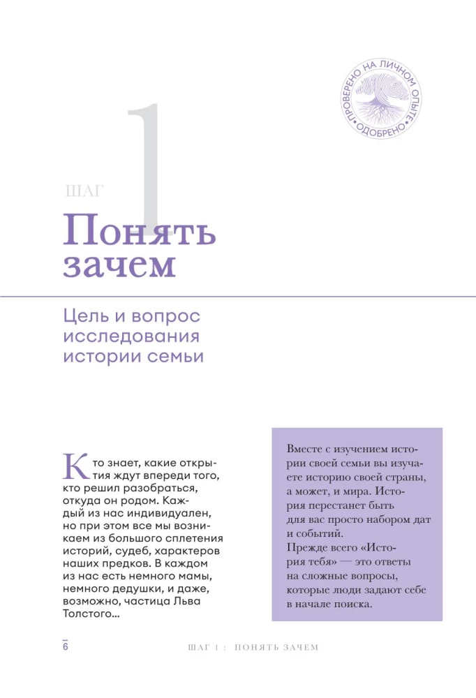 История тебя. Открой свою историю. Подарочный комплект из четырех книг по генеалогии