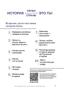 История тебя. Открой свою историю. Подарочный комплект из четырех книг по генеалогии