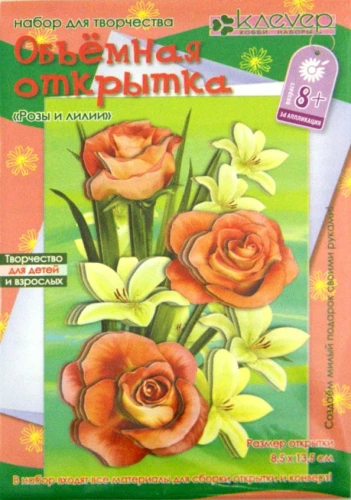 Apsveikuma kartītes komplekts - Rozes un lilijas