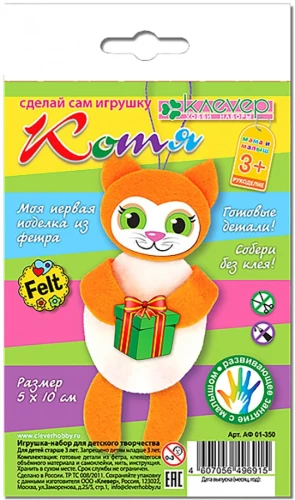 Felt figūriņas izgatavošanas komplekts - Kaķis