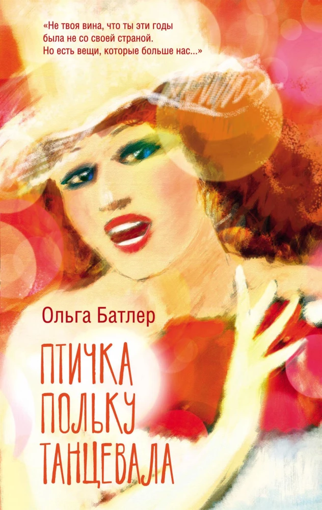 Putniņa polku dejoja