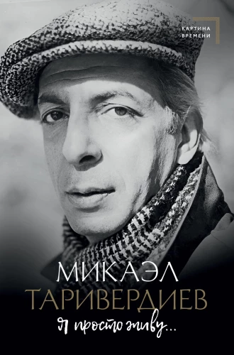 Es vienkārši dzīvoju...