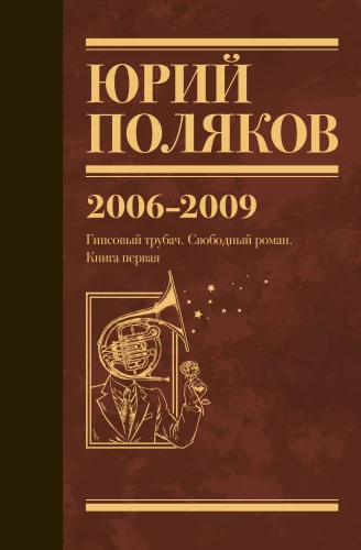 Sakopojums. 6. sējums. 2006-2009