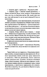Время-не-ждет