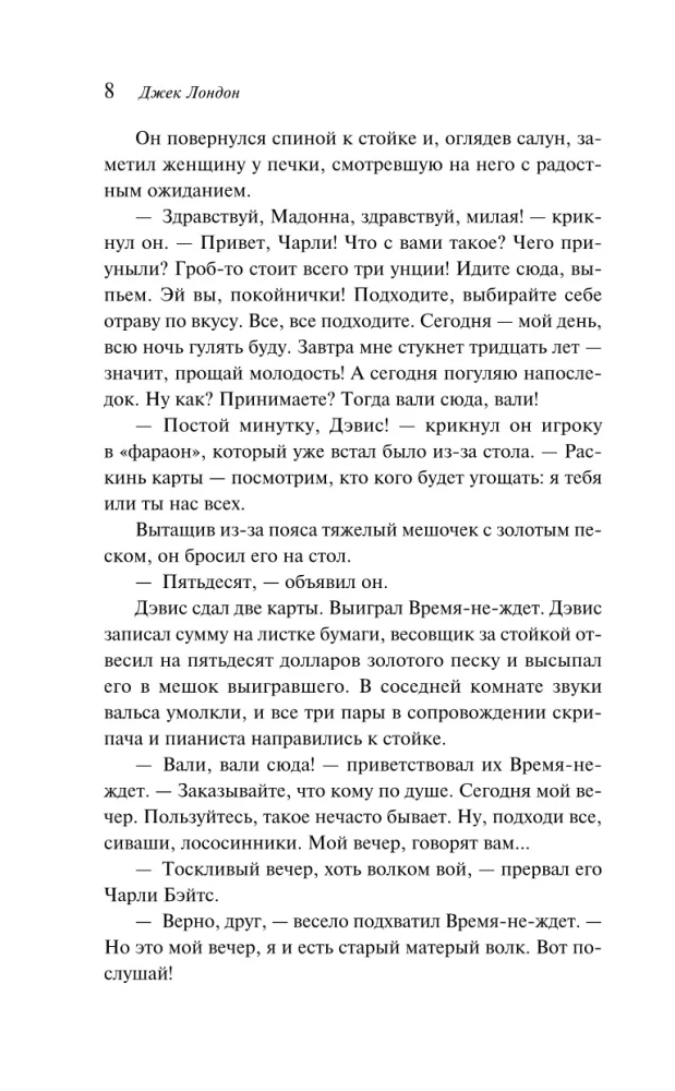 Время-не-ждет