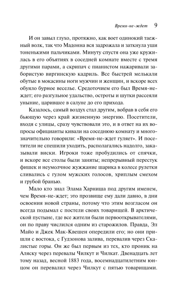 Время-не-ждет