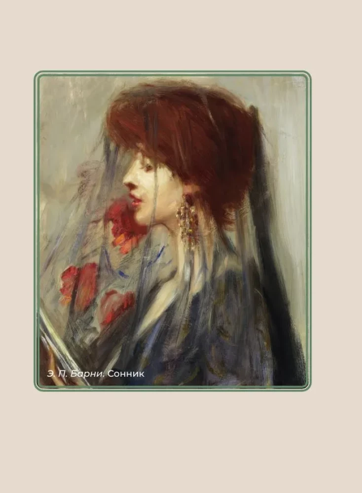 Ahmatova. Izvēlētā lirika ar ilustrācijām
