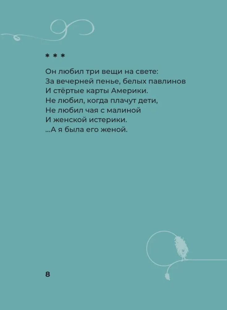 Ahmatova. Izvēlētā lirika ar ilustrācijām