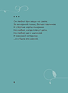 Ahmatova. Izvēlētā lirika ar ilustrācijām