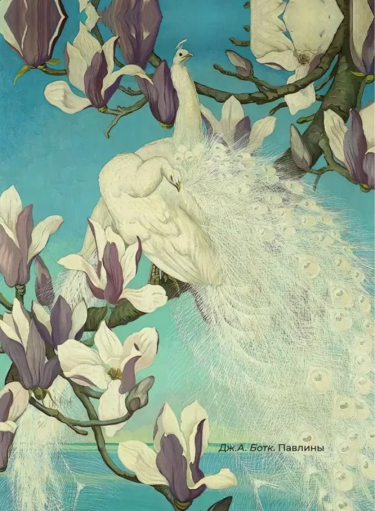 Ahmatova. Izvēlētā lirika ar ilustrācijām