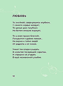 Ahmatova. Izvēlētā lirika ar ilustrācijām