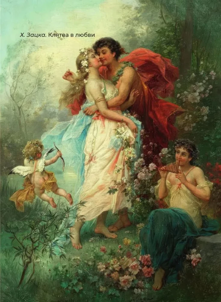 Ahmatova. Izvēlētā lirika ar ilustrācijām