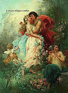 Ahmatova. Izvēlētā lirika ar ilustrācijām