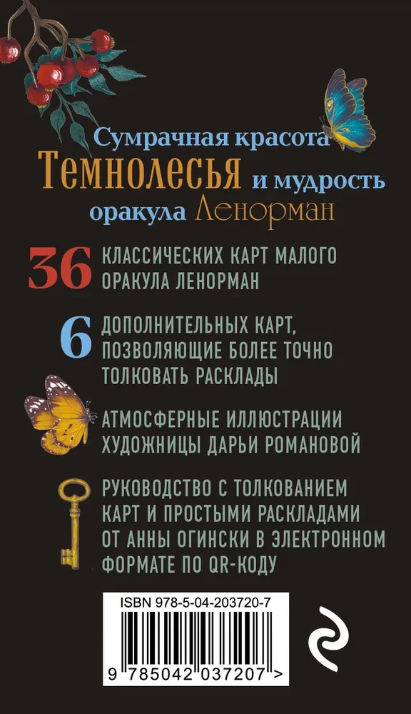 Tumšā meža. Lenormana orakuls (42 kārtis kastē, rokasgrāmata ar QR kodu)