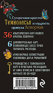 Tumšā meža. Lenormana orakuls (42 kārtis kastē, rokasgrāmata ar QR kodu)