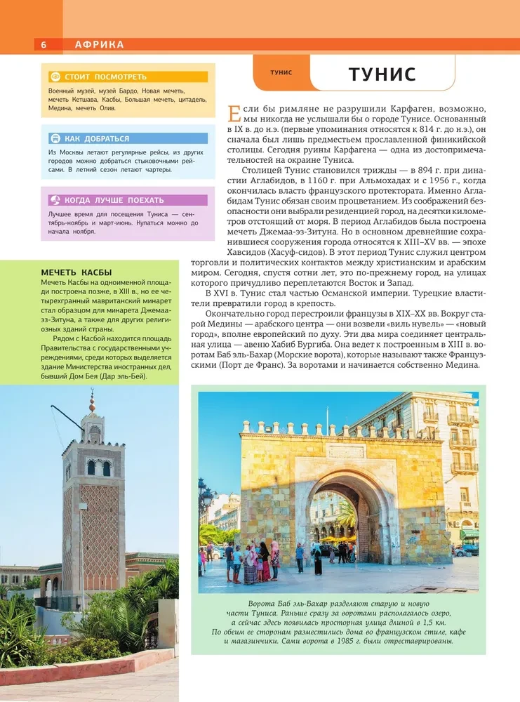 Visinteresantākās vietas pasaulē