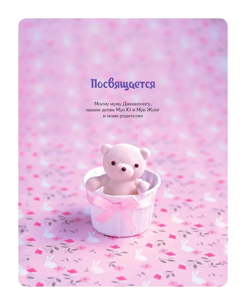 Kawaii marsmellow, kamēr karsts! Recepte grāmata ar iecienītā našķa aromātu