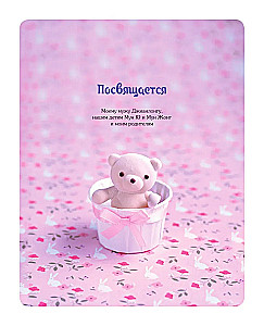 Kawaii marsmellow, kamēr karsts! Recepte grāmata ar iecienītā našķa aromātu