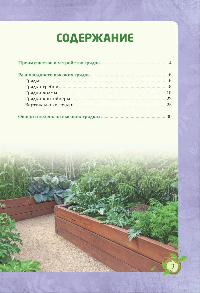 Высокие грядки. Сажаем и отдыхаем