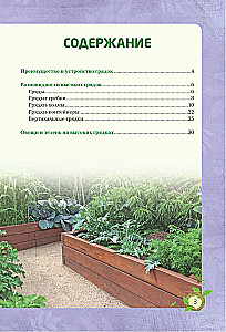 Высокие грядки. Сажаем и отдыхаем