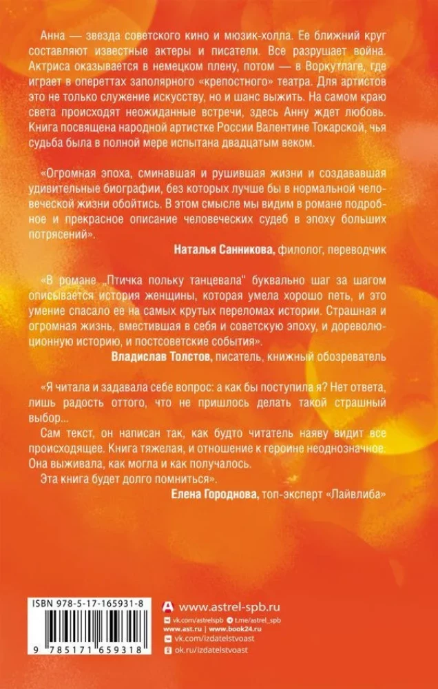 Putniņa polku dejoja